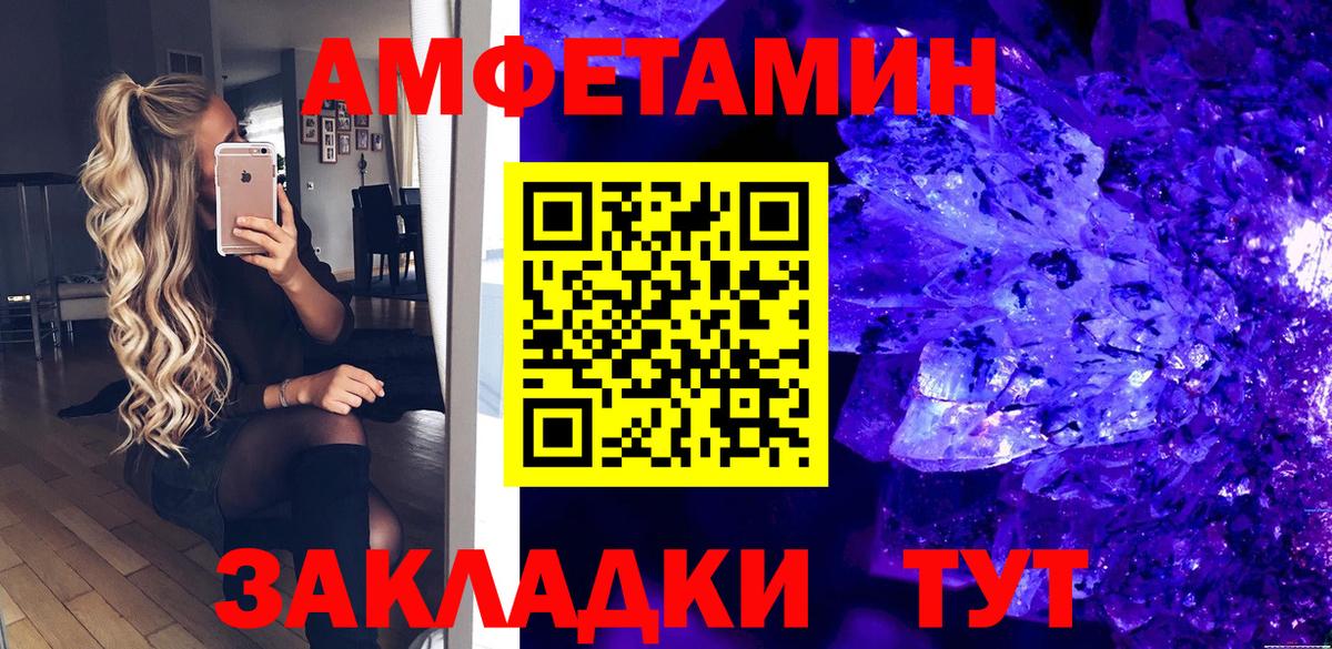 Элиста  Amphetamine Premium  Амфетамин  Amphetamine  Вход с VPN 