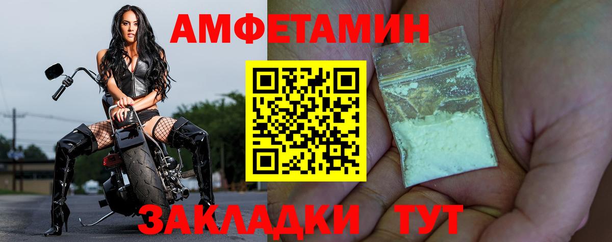 АМФЕТАМИН VHQ Элиста