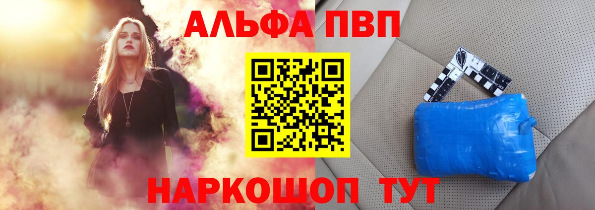 A-PVP кристаллы Элиста