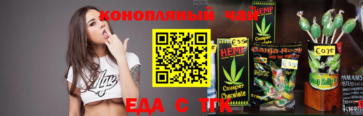 Cannafood конопля Элиста