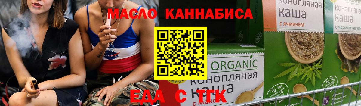 Еда ТГК марихуана  Вход с VPN  Элиста 