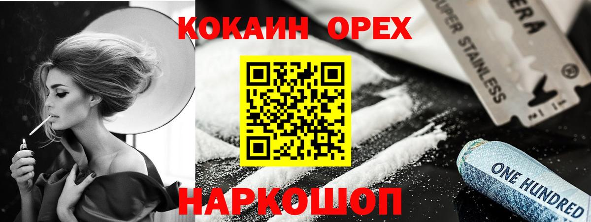 Элиста  Кокаин 97%  Вход с VPN  Кокаин Перу 