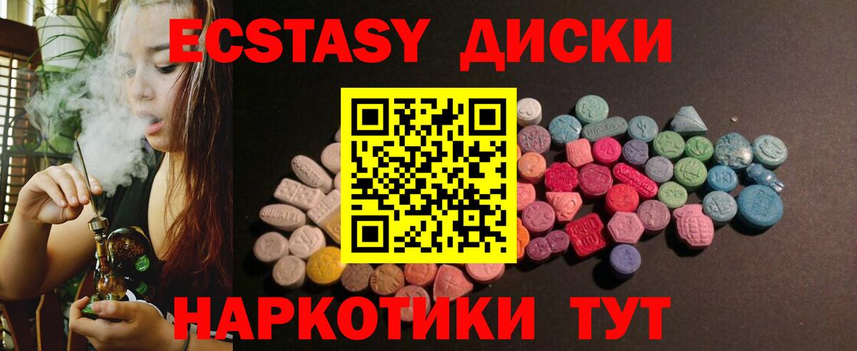 ЭКСТАЗИ 99% Элиста