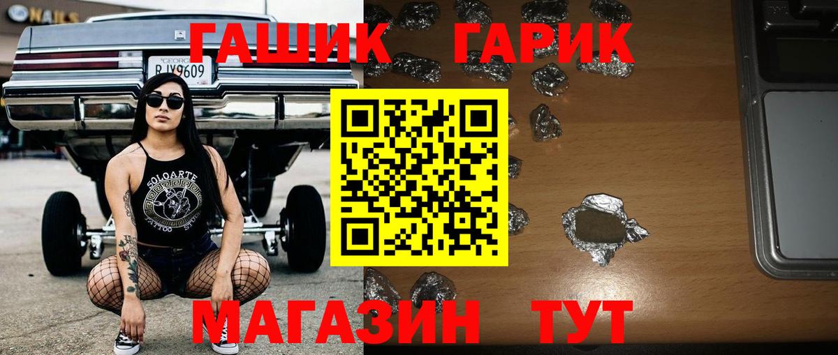 ГАШ ice o lator  Вход с VPN  Элиста  ГАШИШ ice o lator 