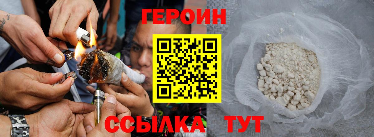 Героин афганец Элиста