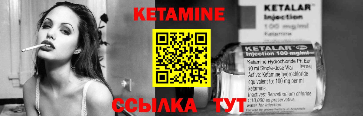 КЕТАМИН ketamine  Вход с VPN  Элиста 