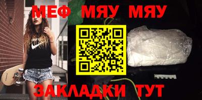 меф VHQ Наро-Фоминск