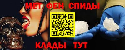 меф VHQ Наро-Фоминск