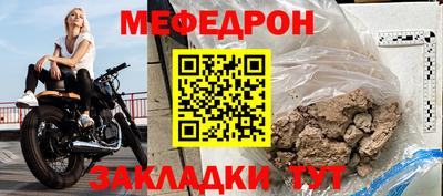меф VHQ Наро-Фоминск