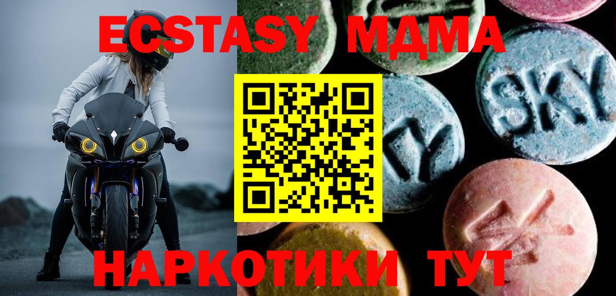 Элиста  МДМА crystal  МДМА Molly  Вход с VPN 
