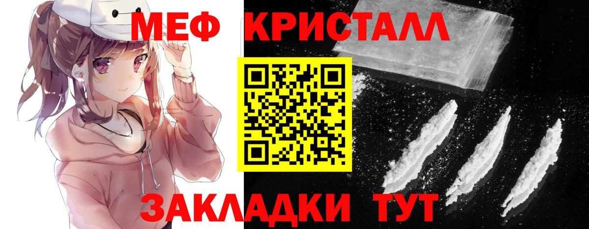 МЯУ-МЯУ VHQ  Вход с VPN  купить  цена  МЯУ-МЯУ mephedrone  blacksprut онион  Элиста 