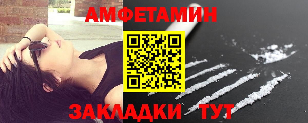 МЕТАМФЕТАМИН пудра Элиста