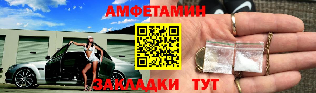 Элиста  МЕТАМФЕТАМИН мет  Вход с VPN 