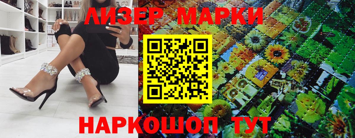 Элиста  Наркотические марки 1500мкг  Вход с VPN 