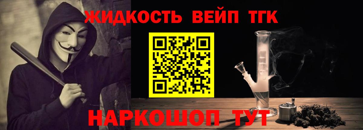 ТГК Wax Элиста